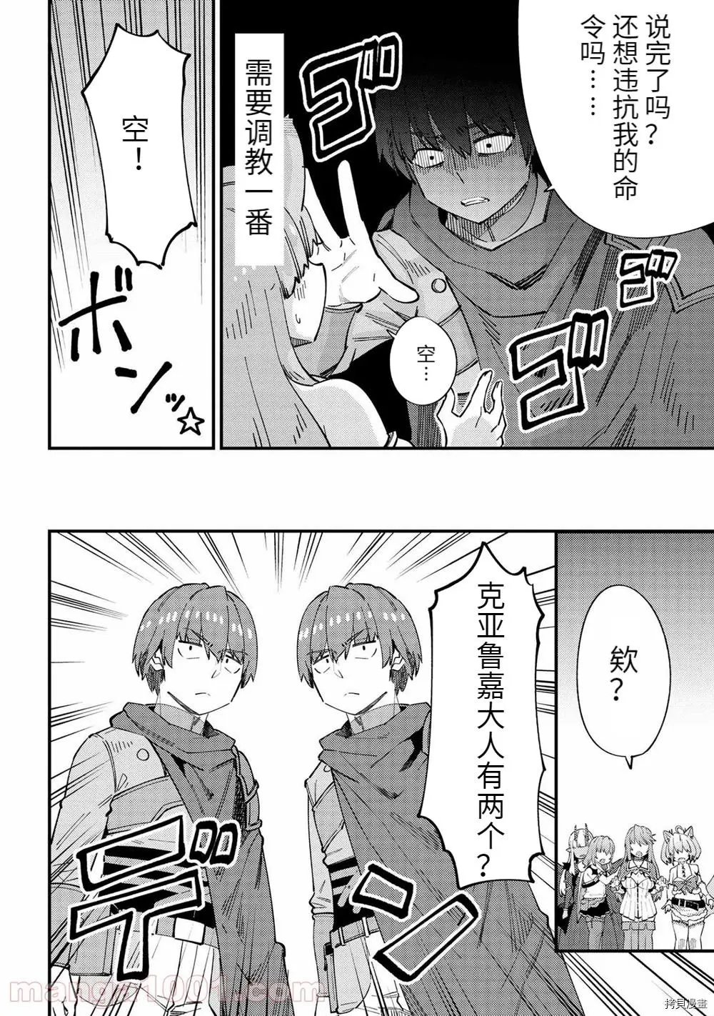 第38.1话
