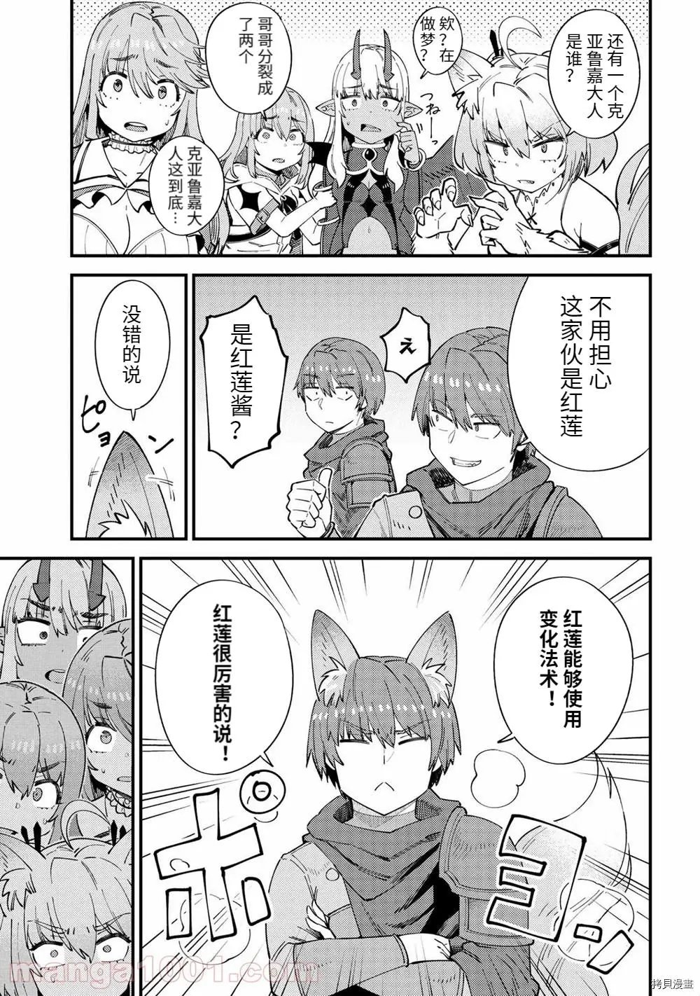 第38.1话