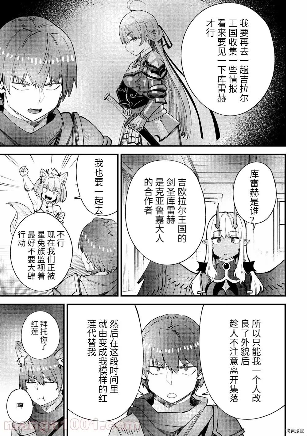 第38.1话