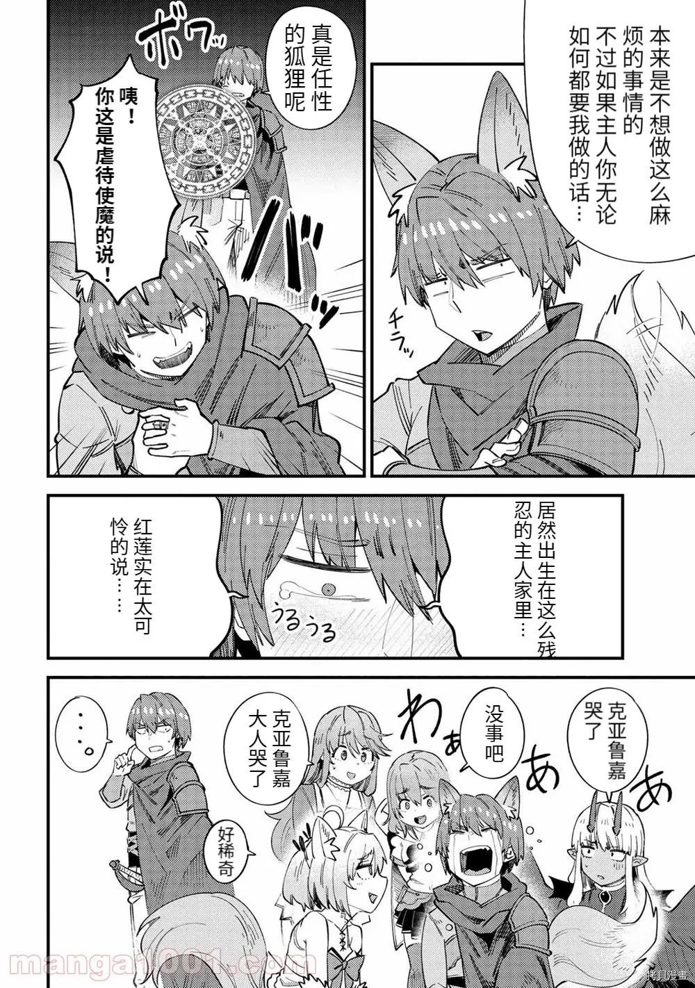 第38.1话