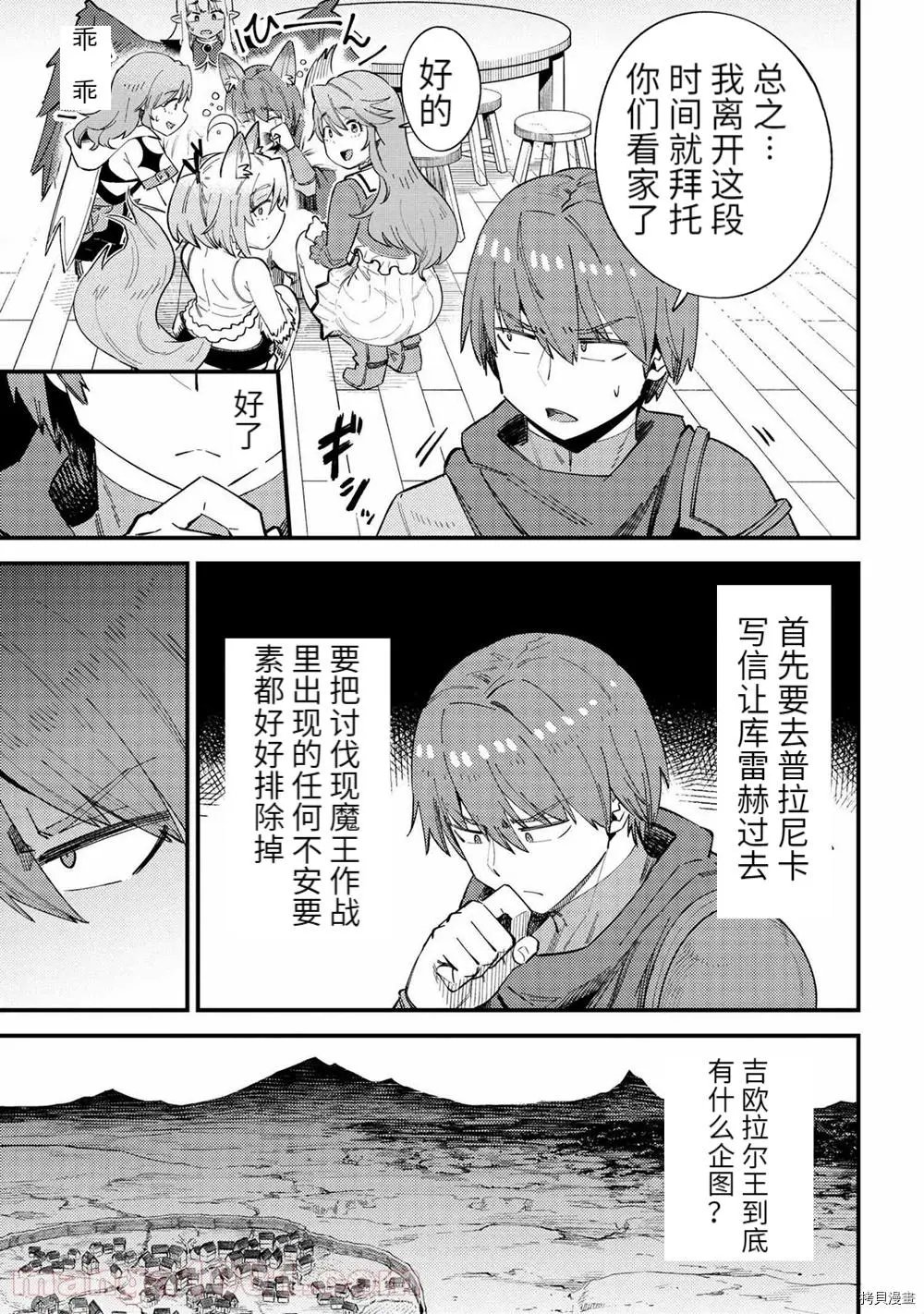 第38.1话