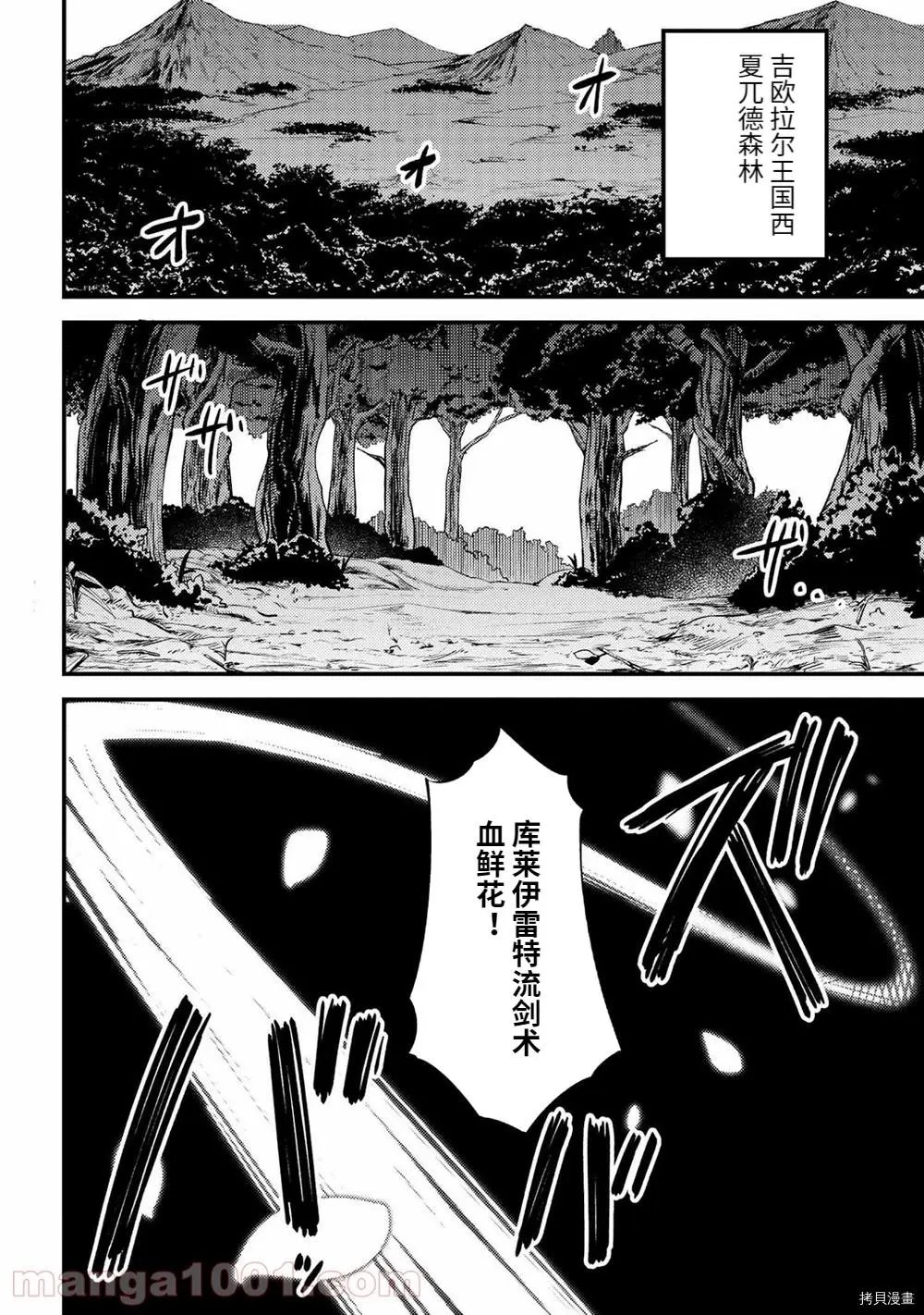 第38.1话