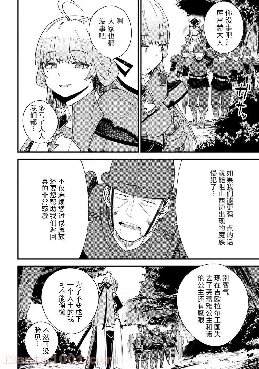 第38.2话