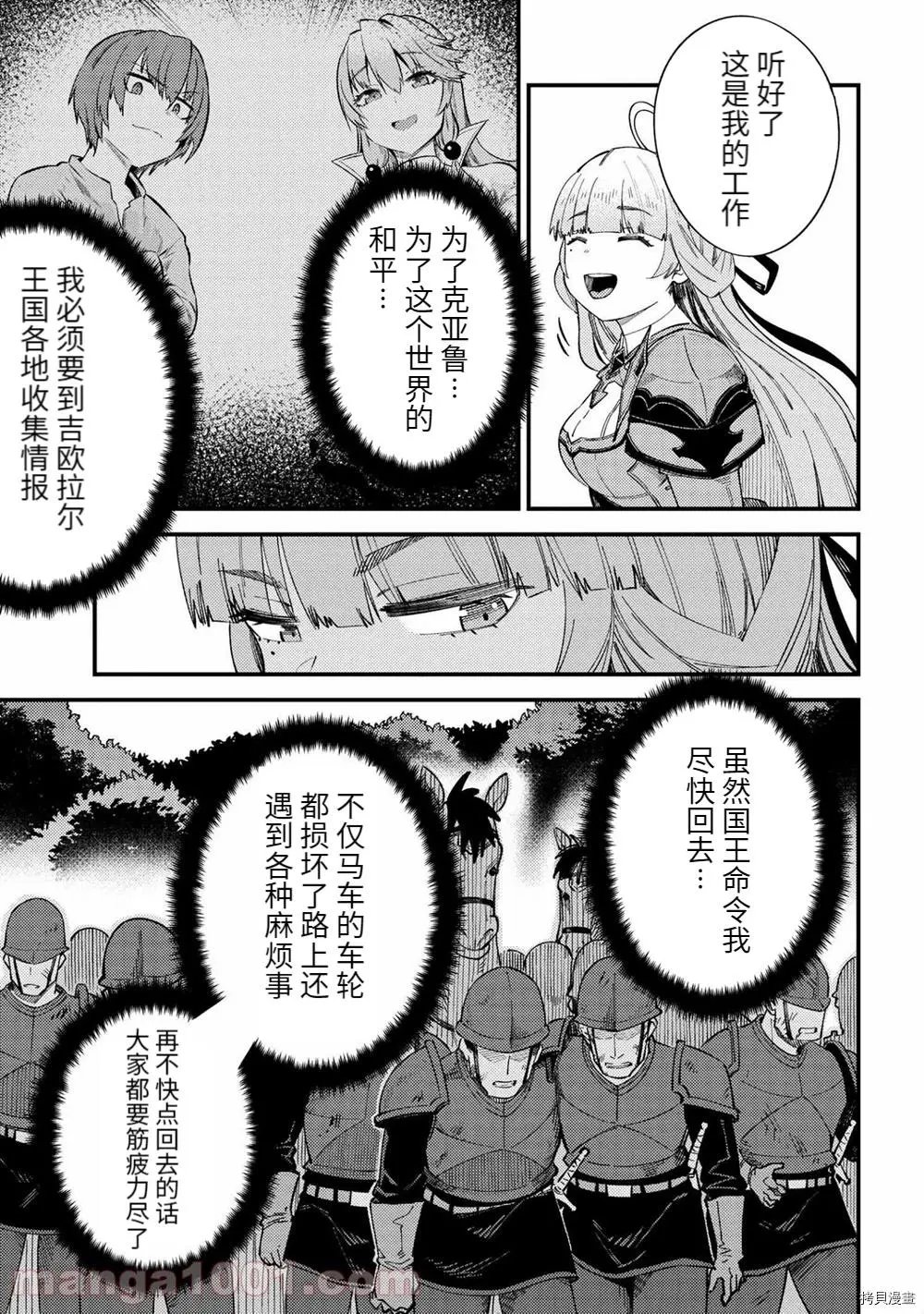 第38.2话