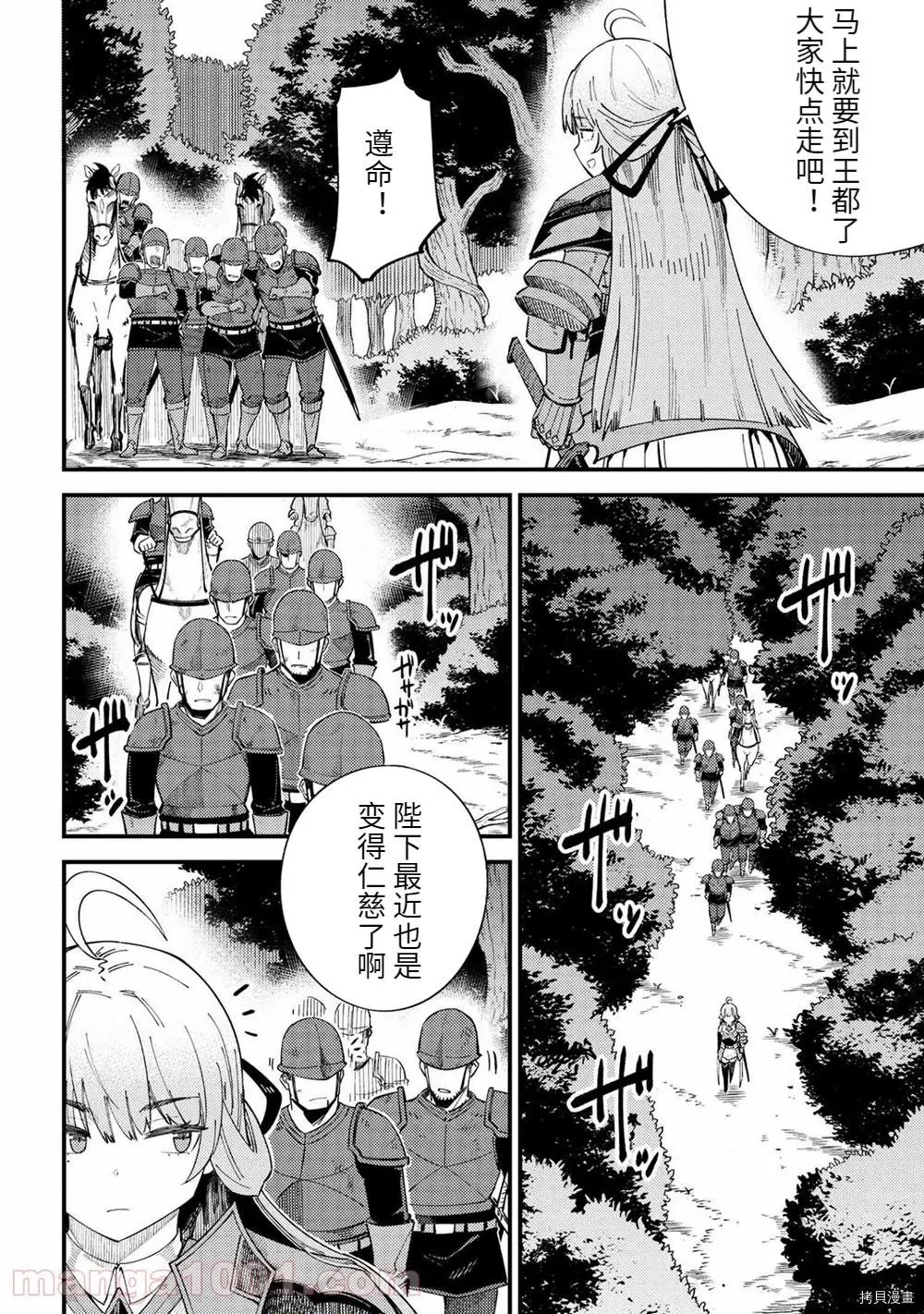 第38.2话