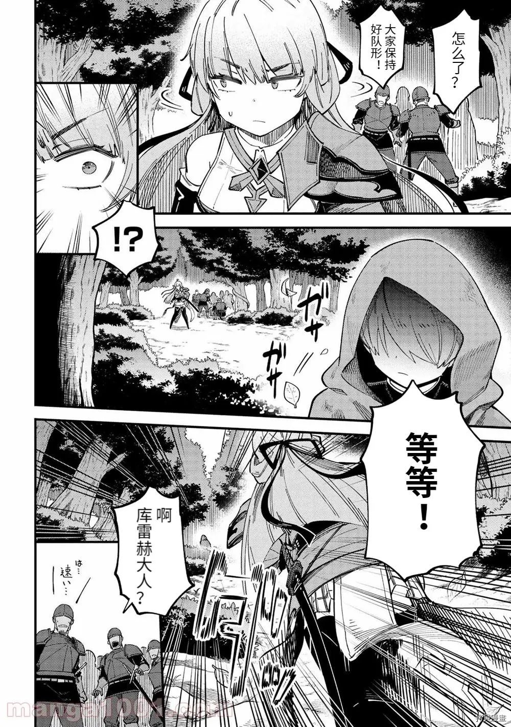 第38.2话