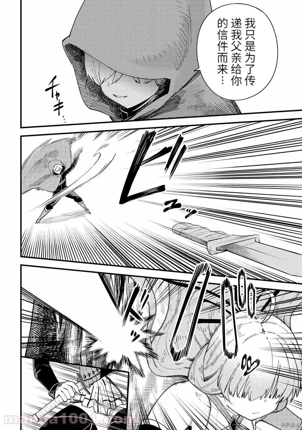 第38.2话