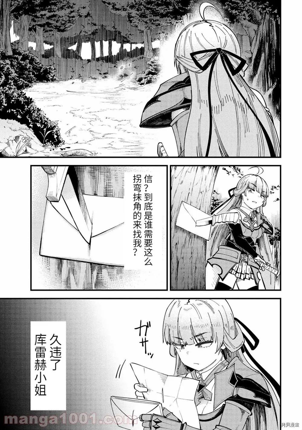 第38.2话