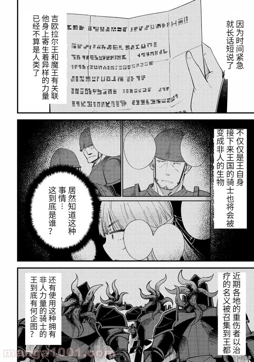 第38.2话