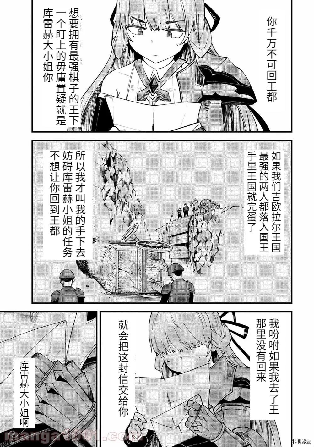 第38.2话