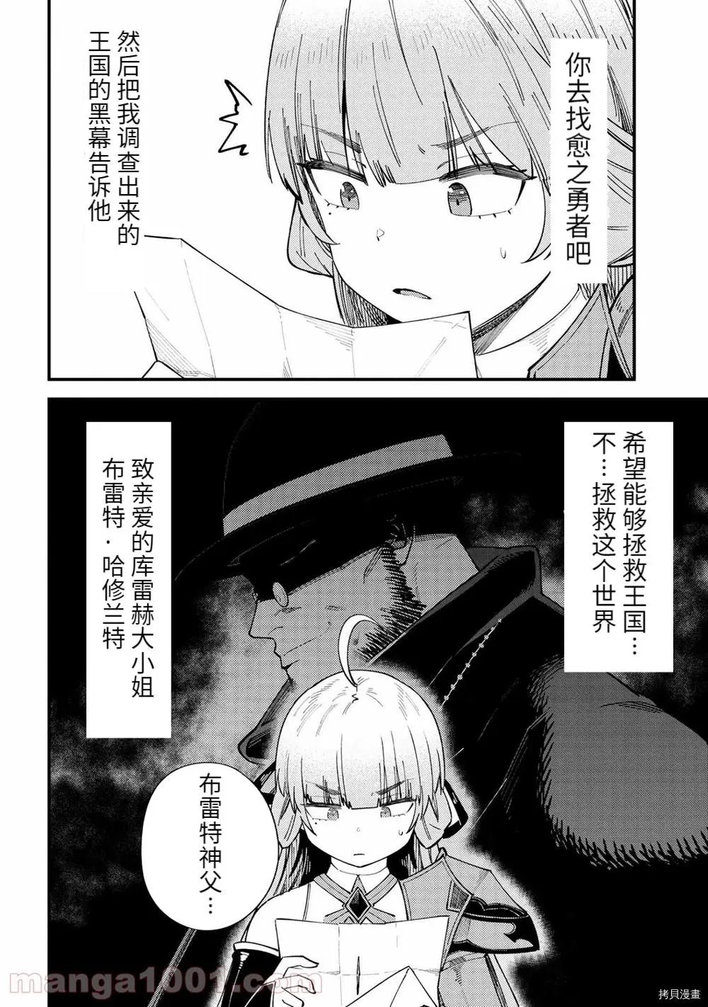 第38.2话
