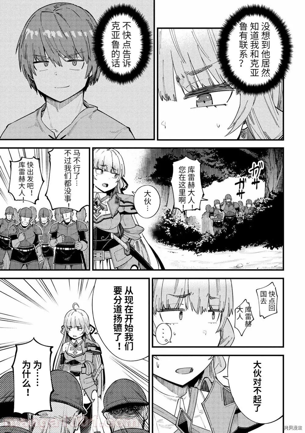 第38.2话