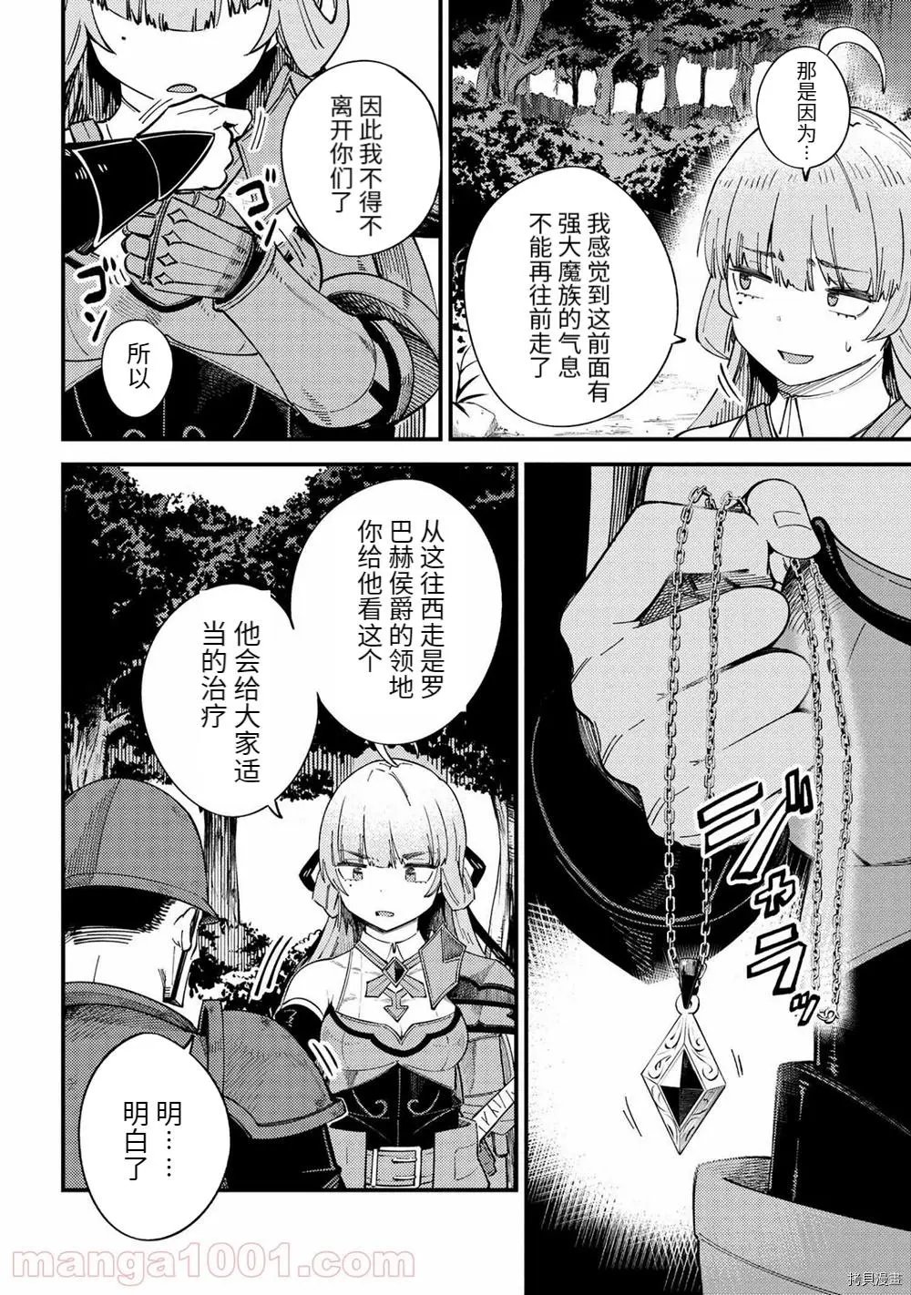 第38.2话