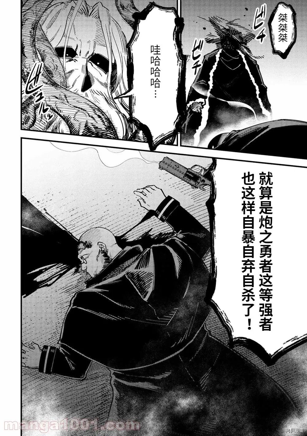 第38.2话