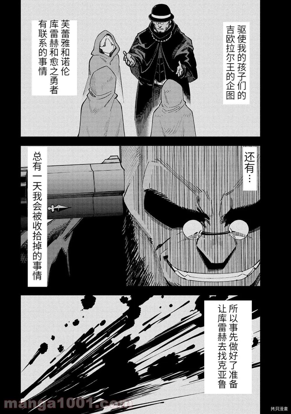 第38.2话
