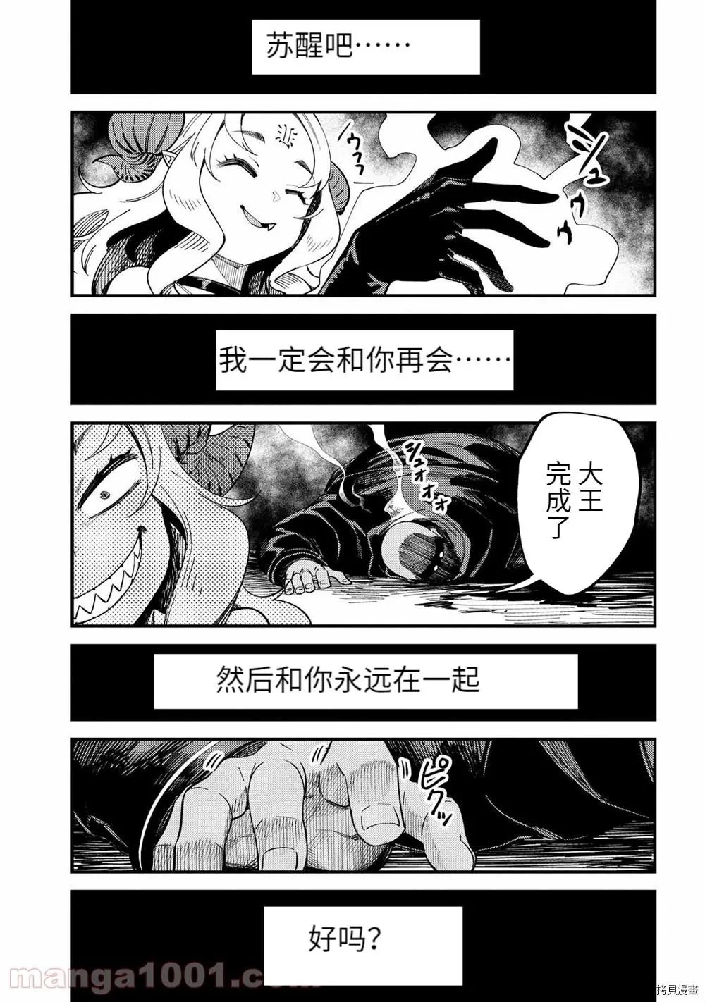 第38.2话