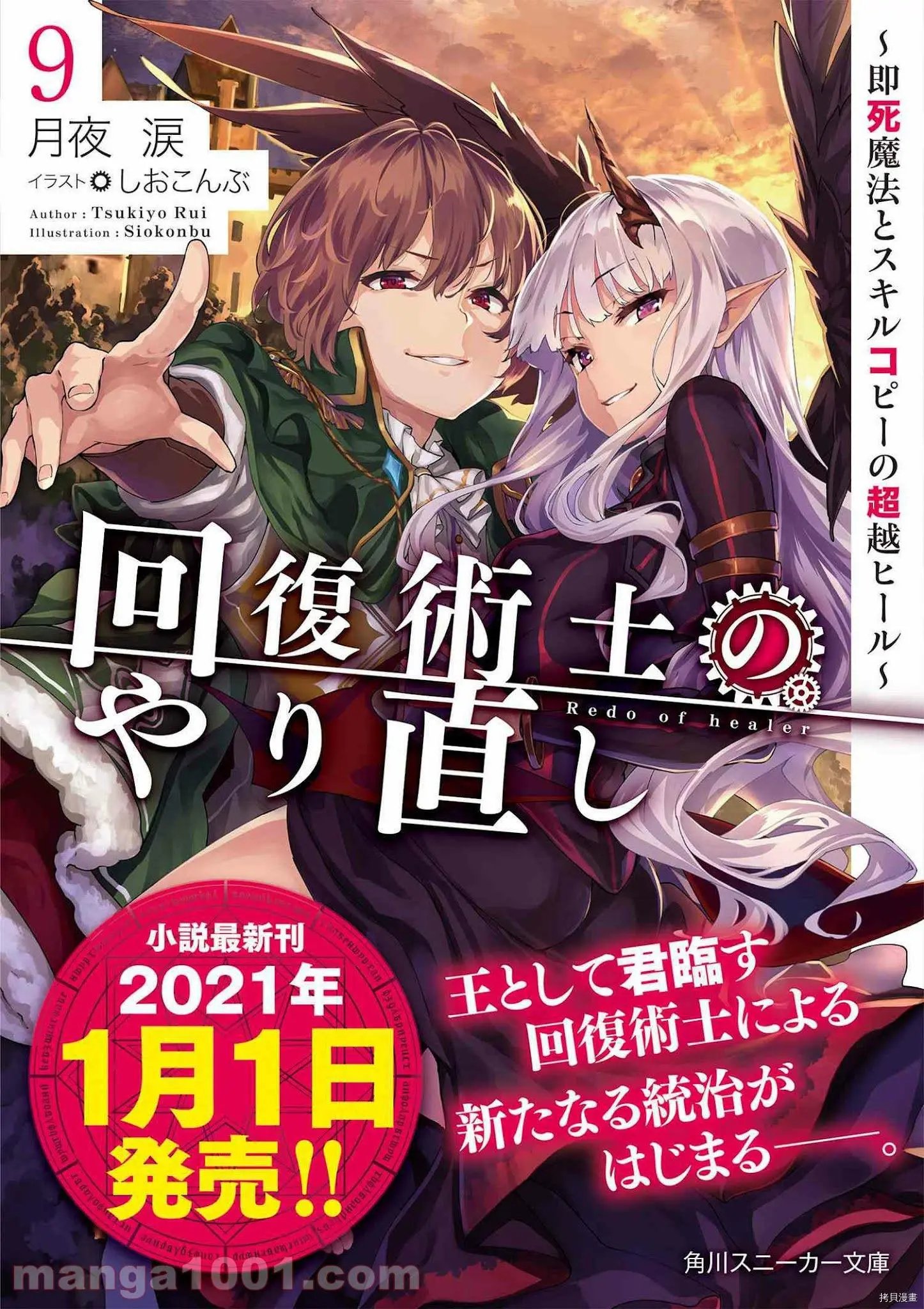 第38.2话
