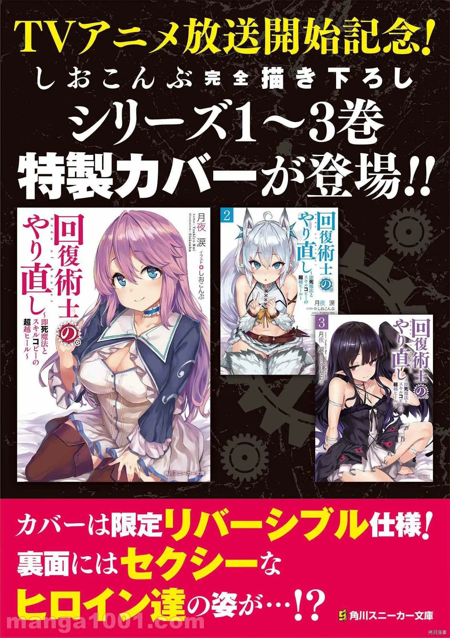 第38.2话