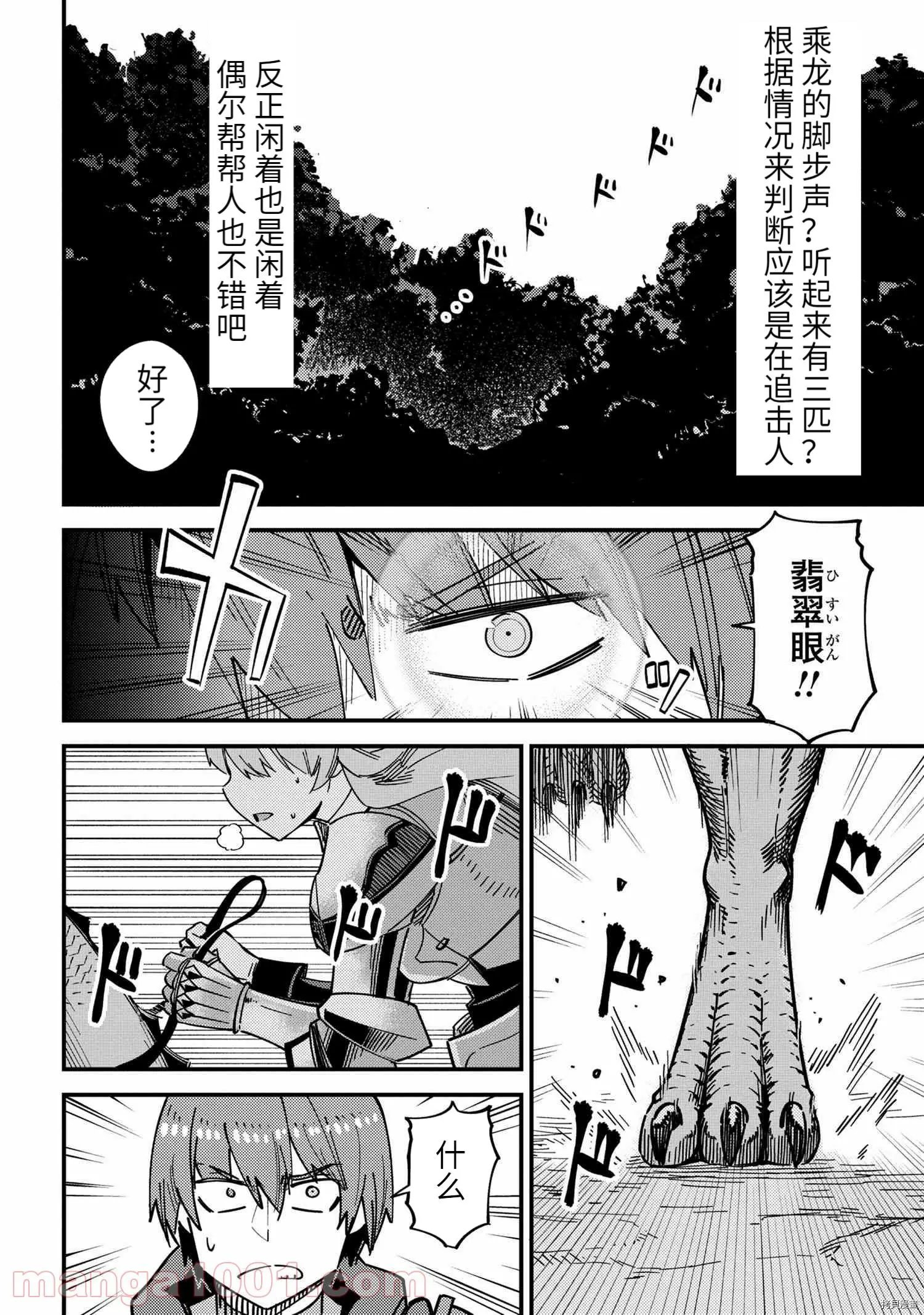 第39.1话