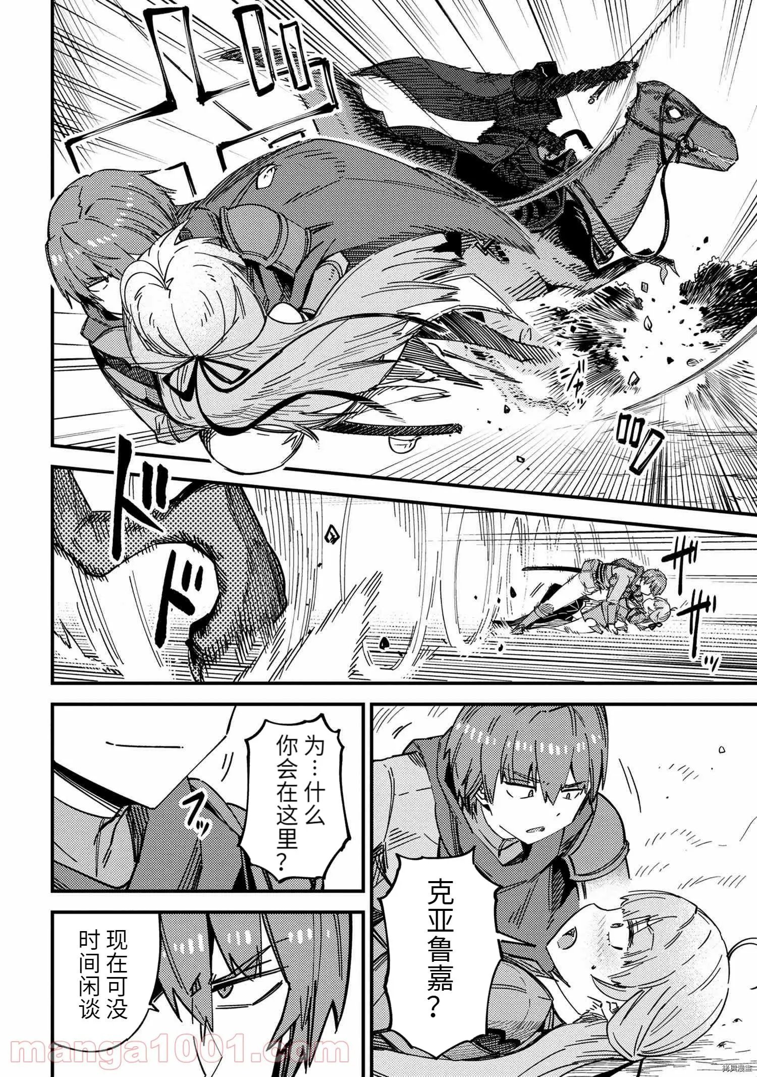 第39.1话