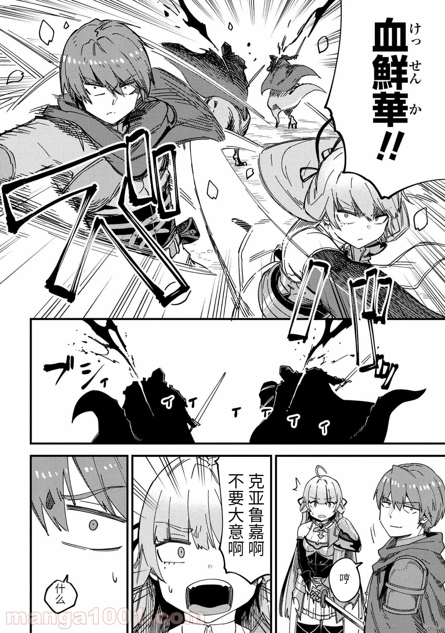 第39.1话