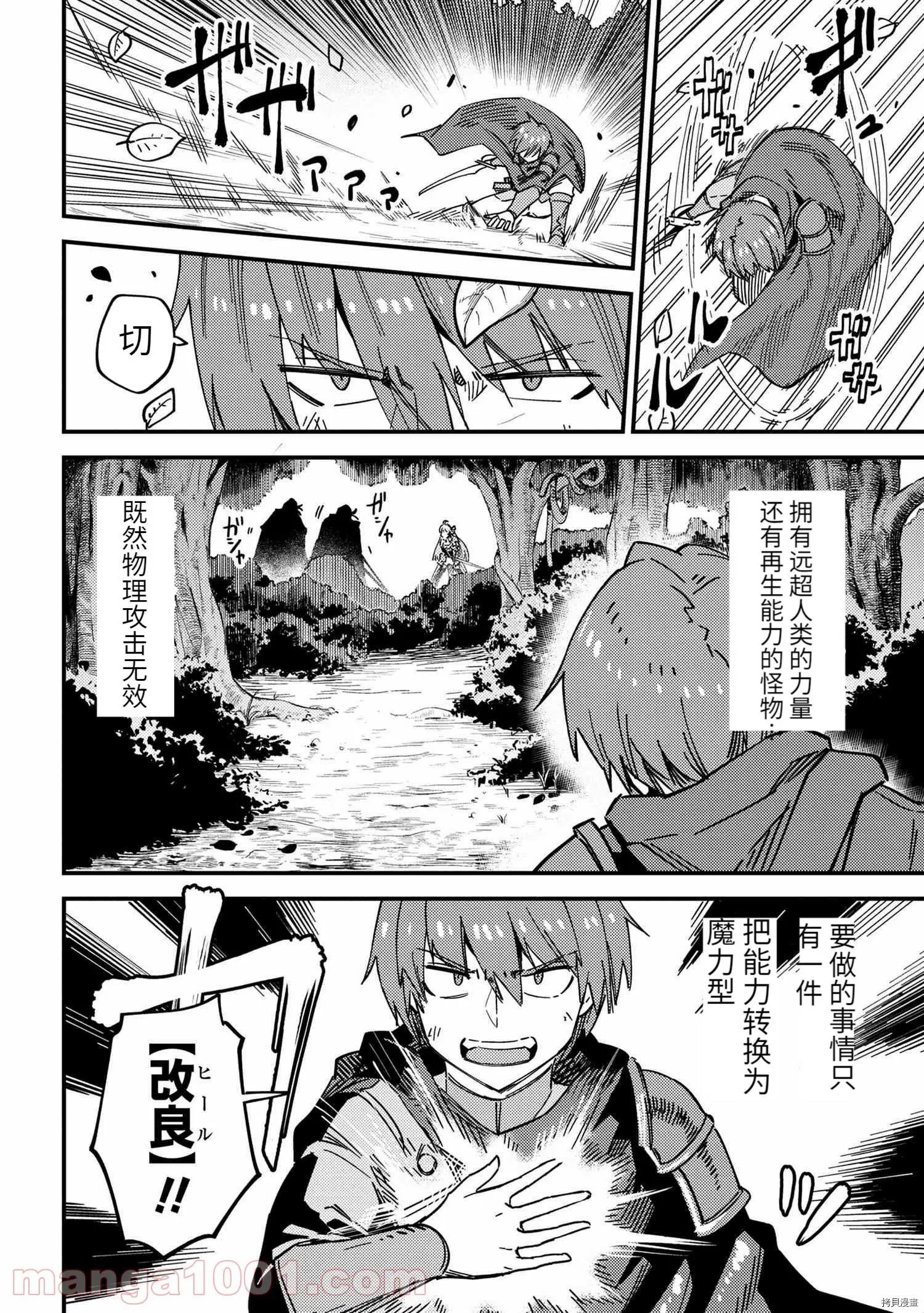 第39.1话