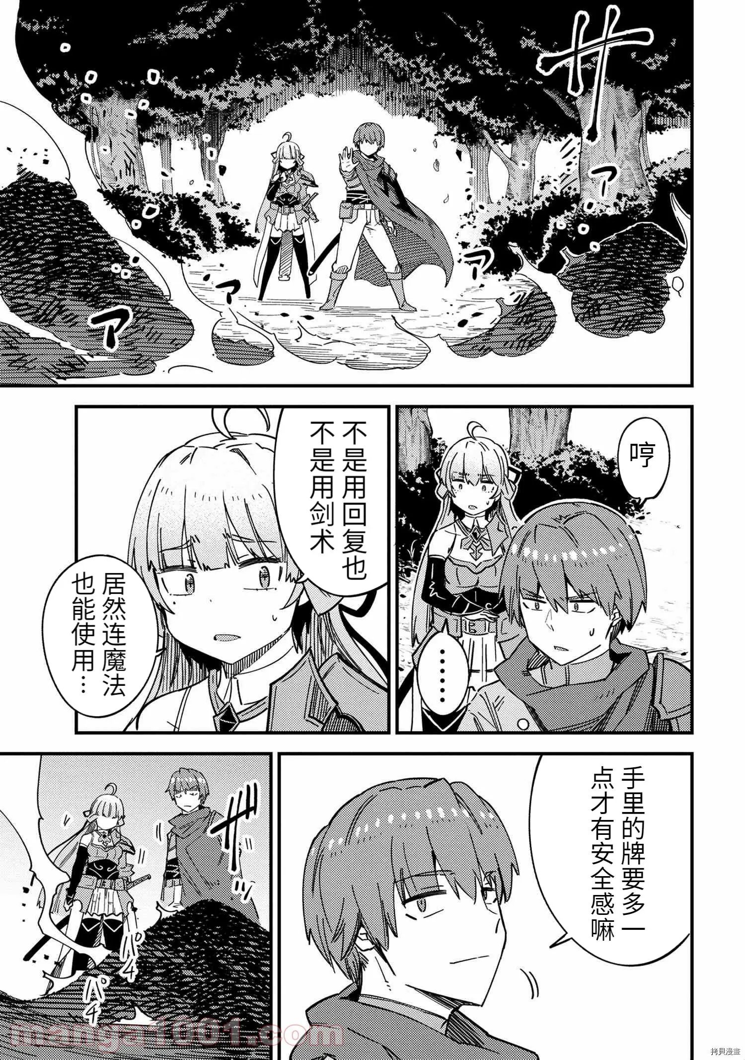 第39.1话