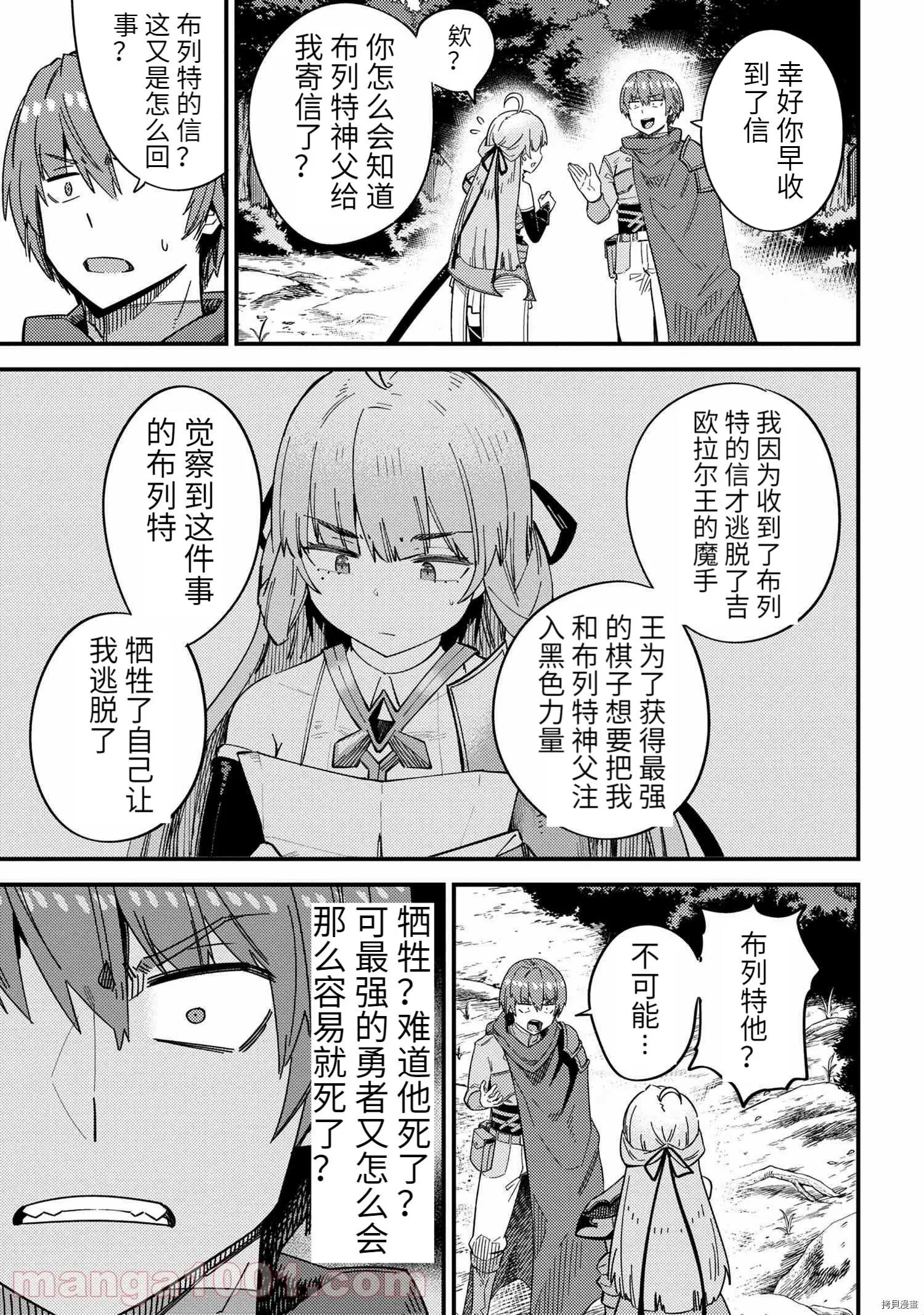 第39.2话