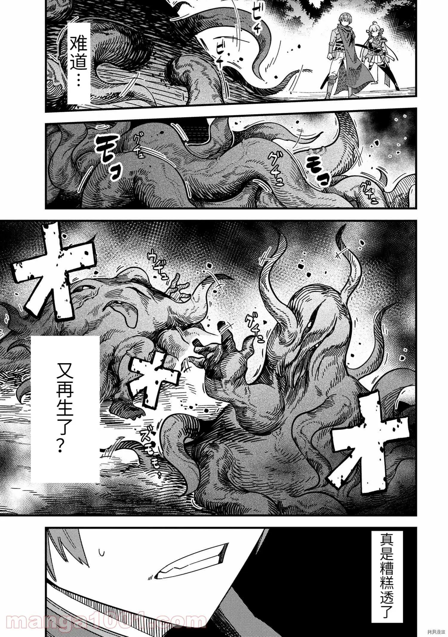 第39.2话