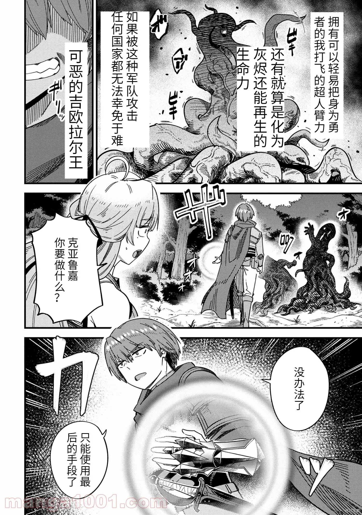 第39.2话