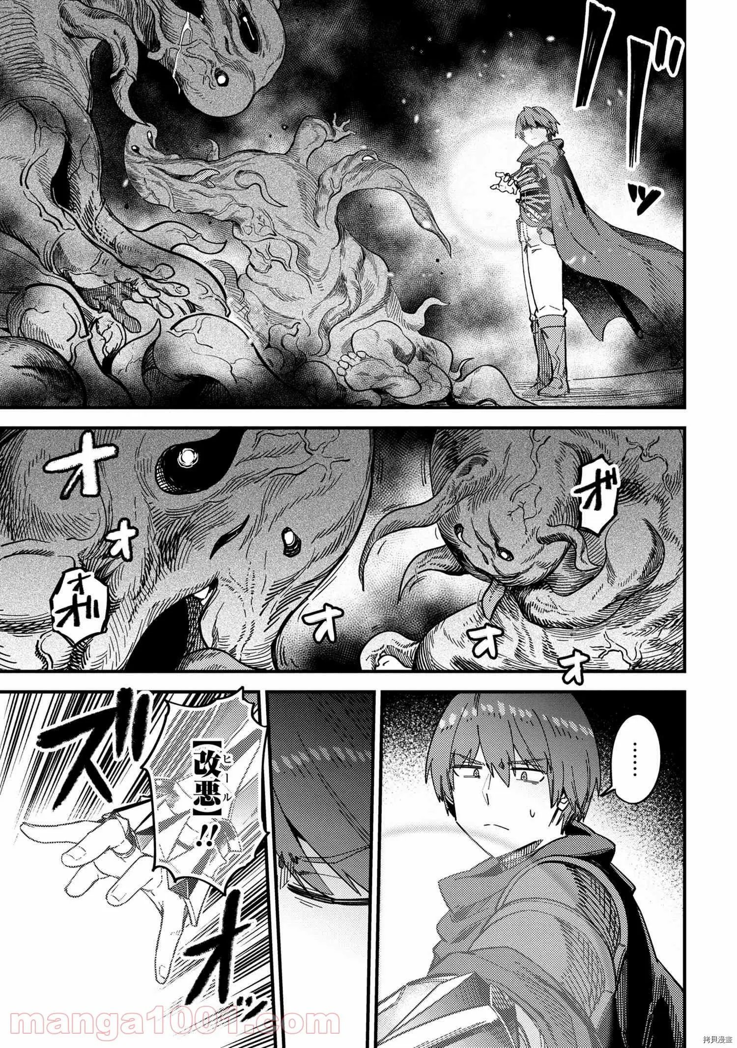 第39.2话