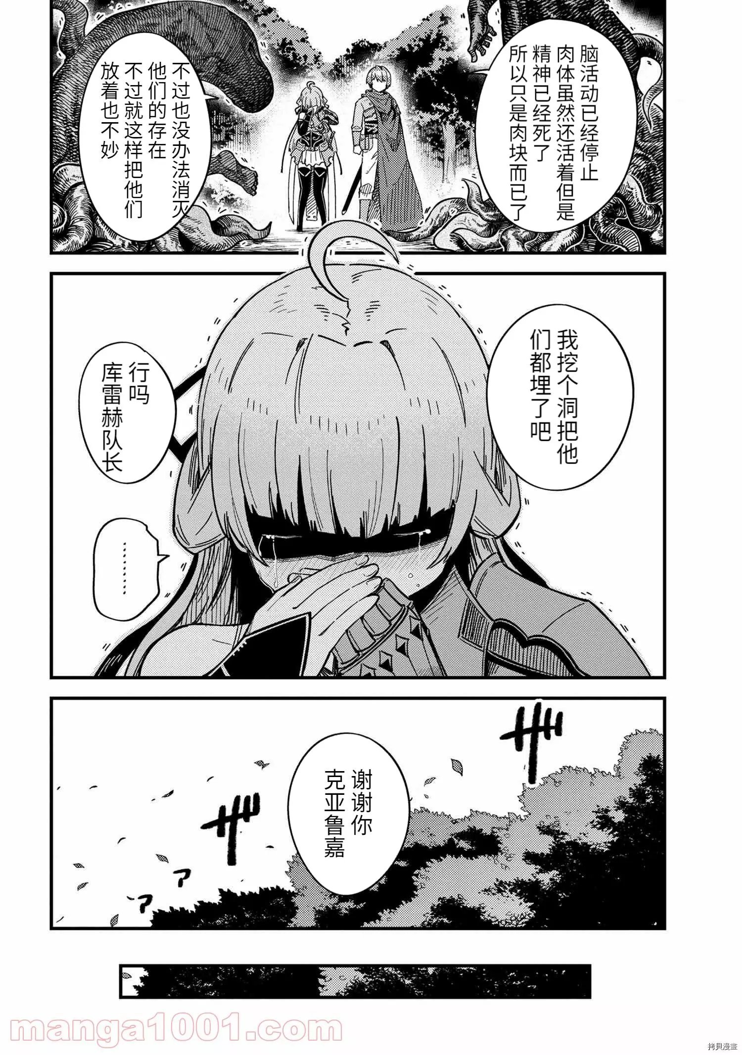 第39.2话
