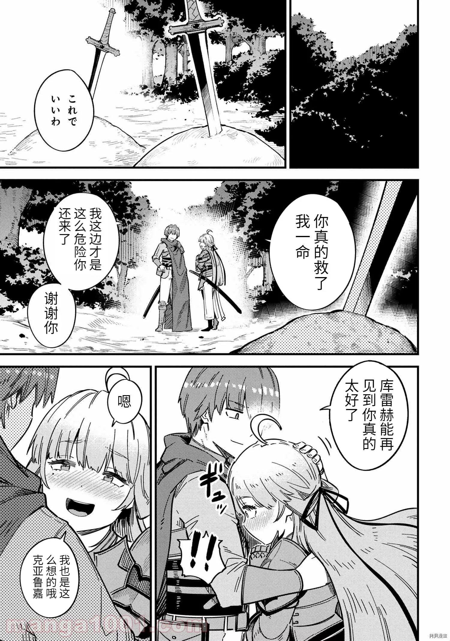 第39.2话