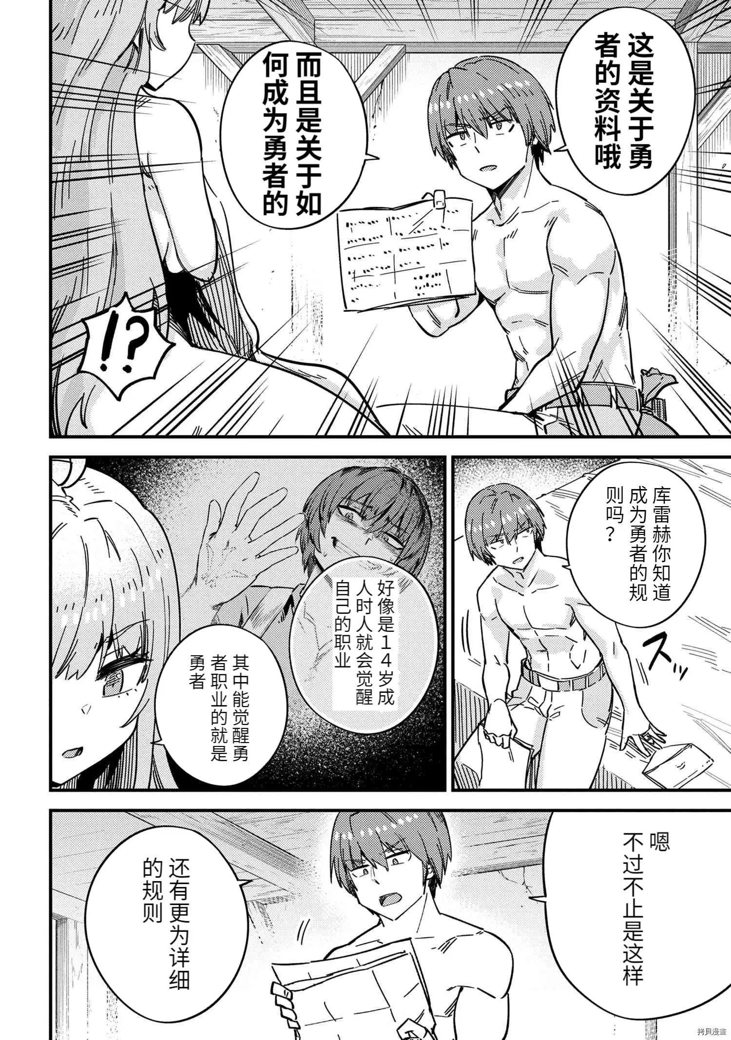 第40话