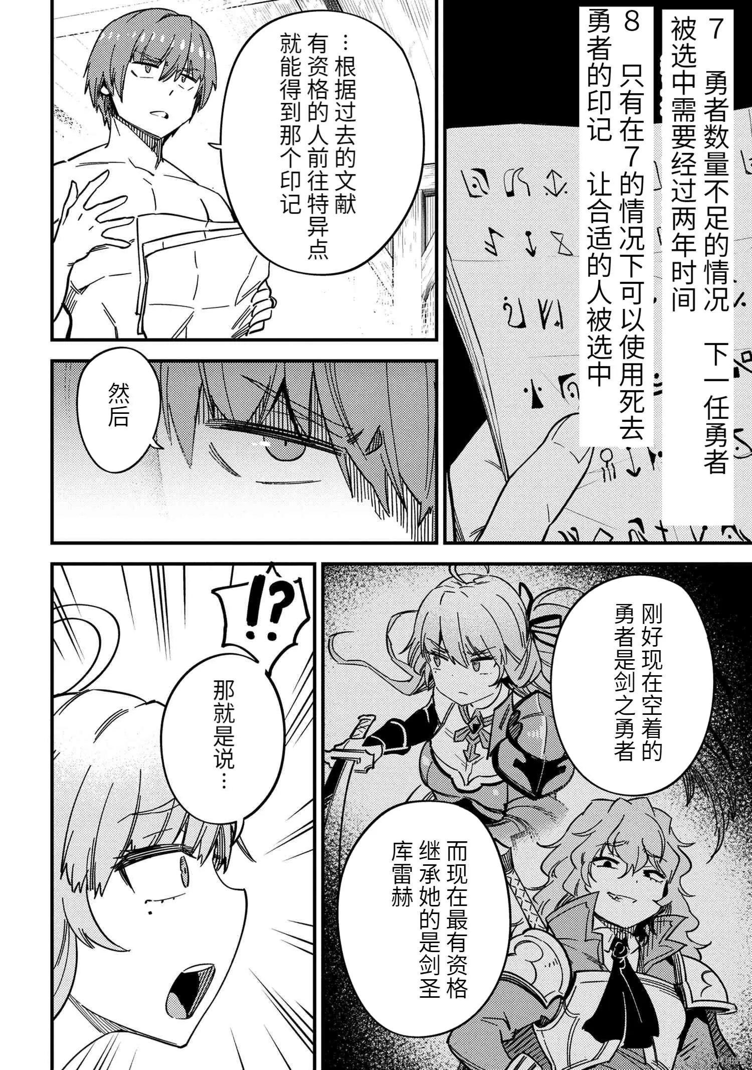 第40话