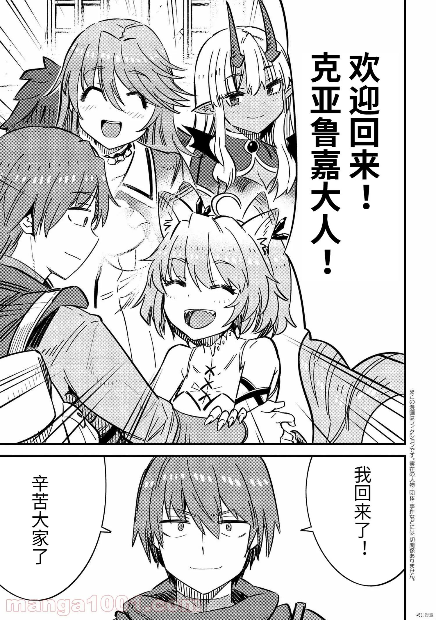 第42.1话