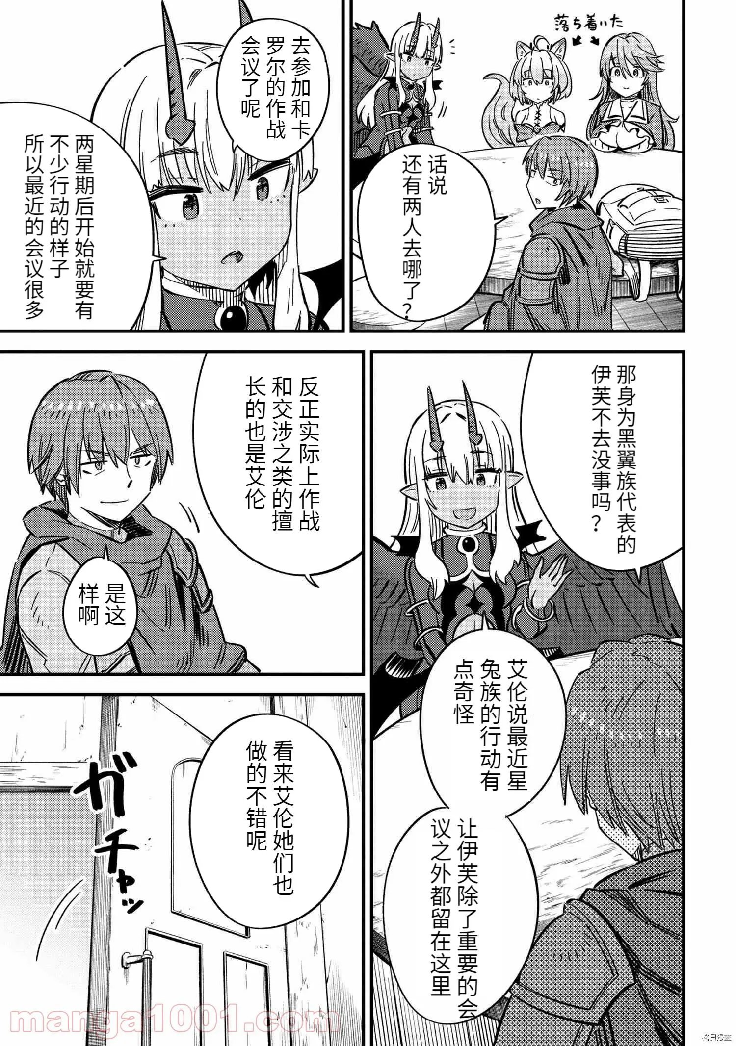 第42.1话
