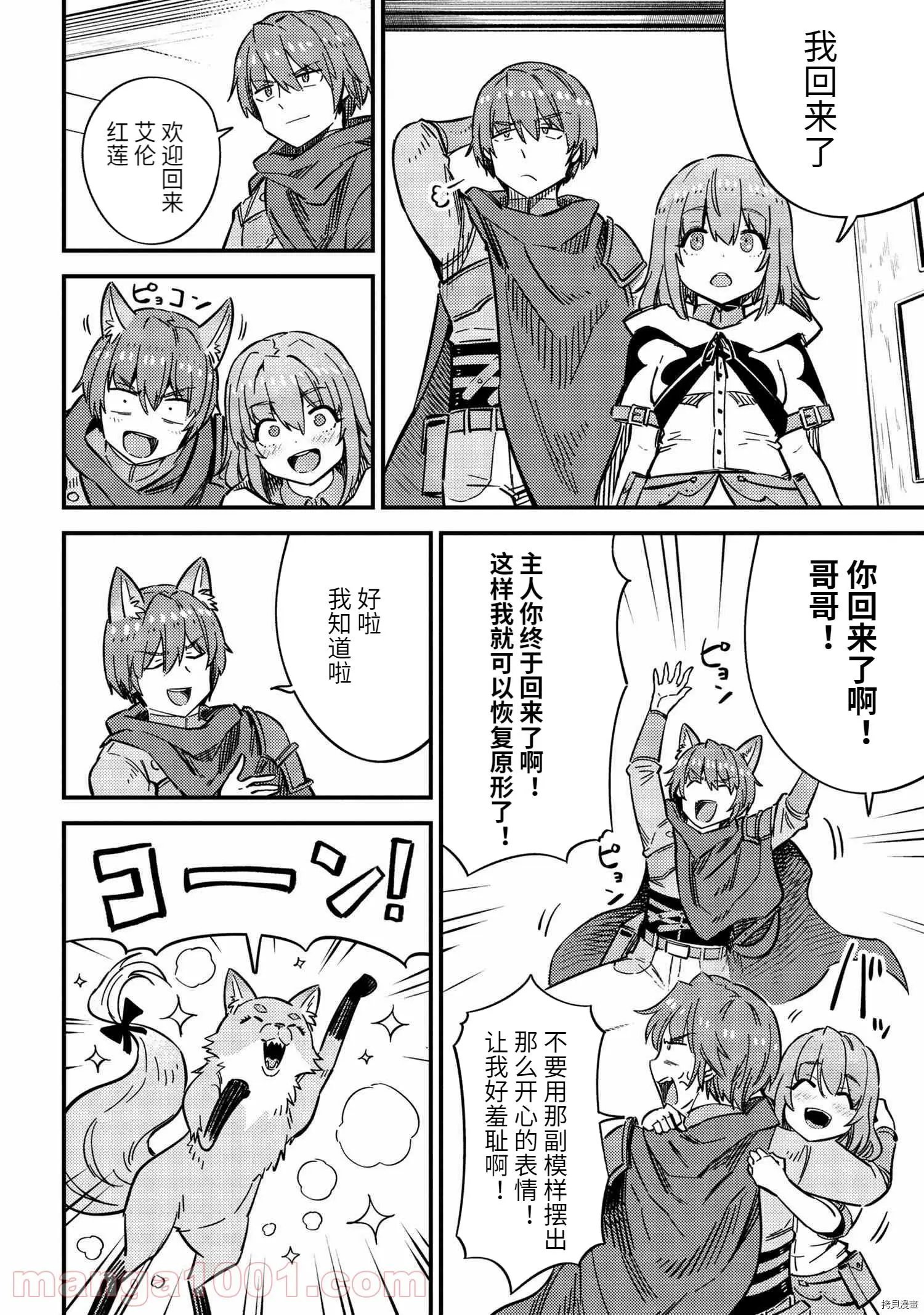 第42.1话