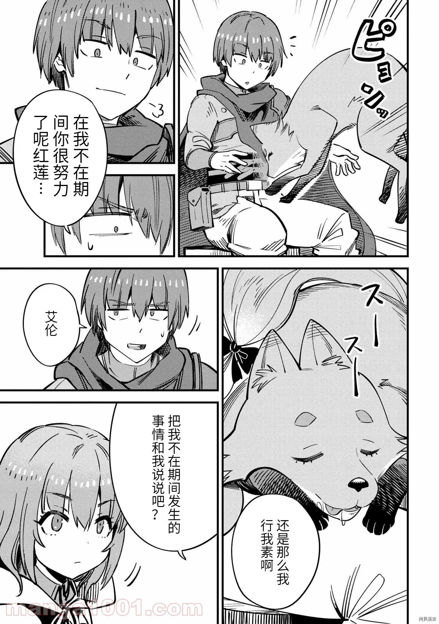 第42.1话