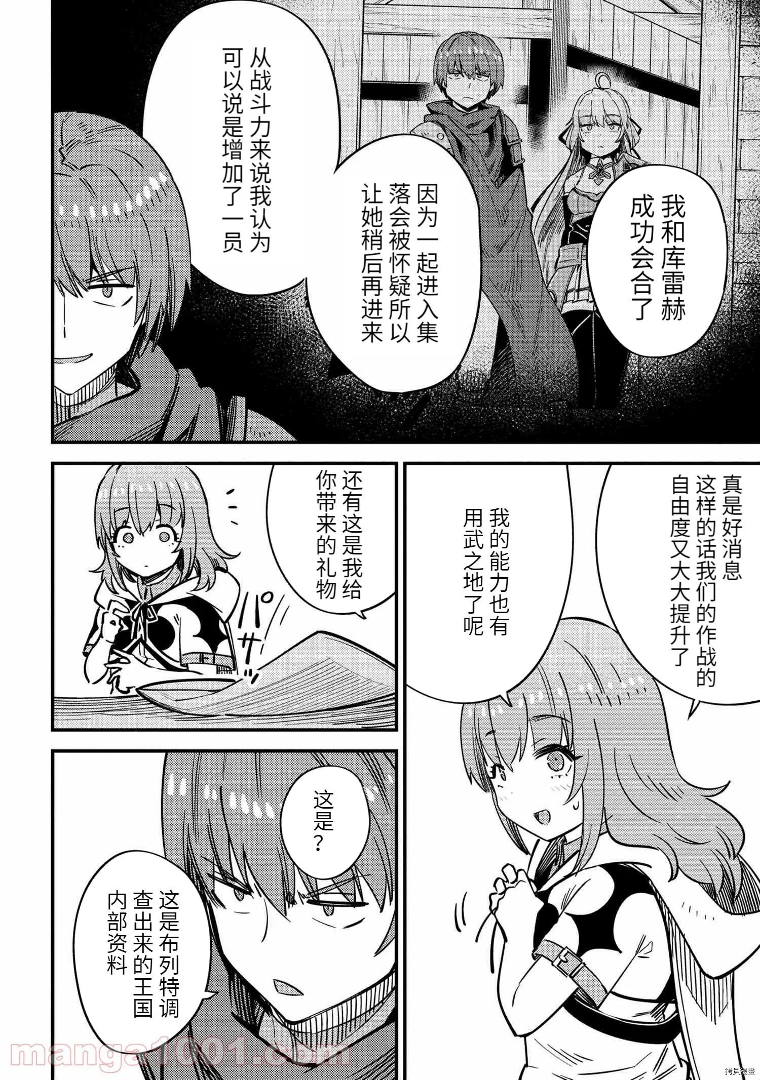 第42.1话