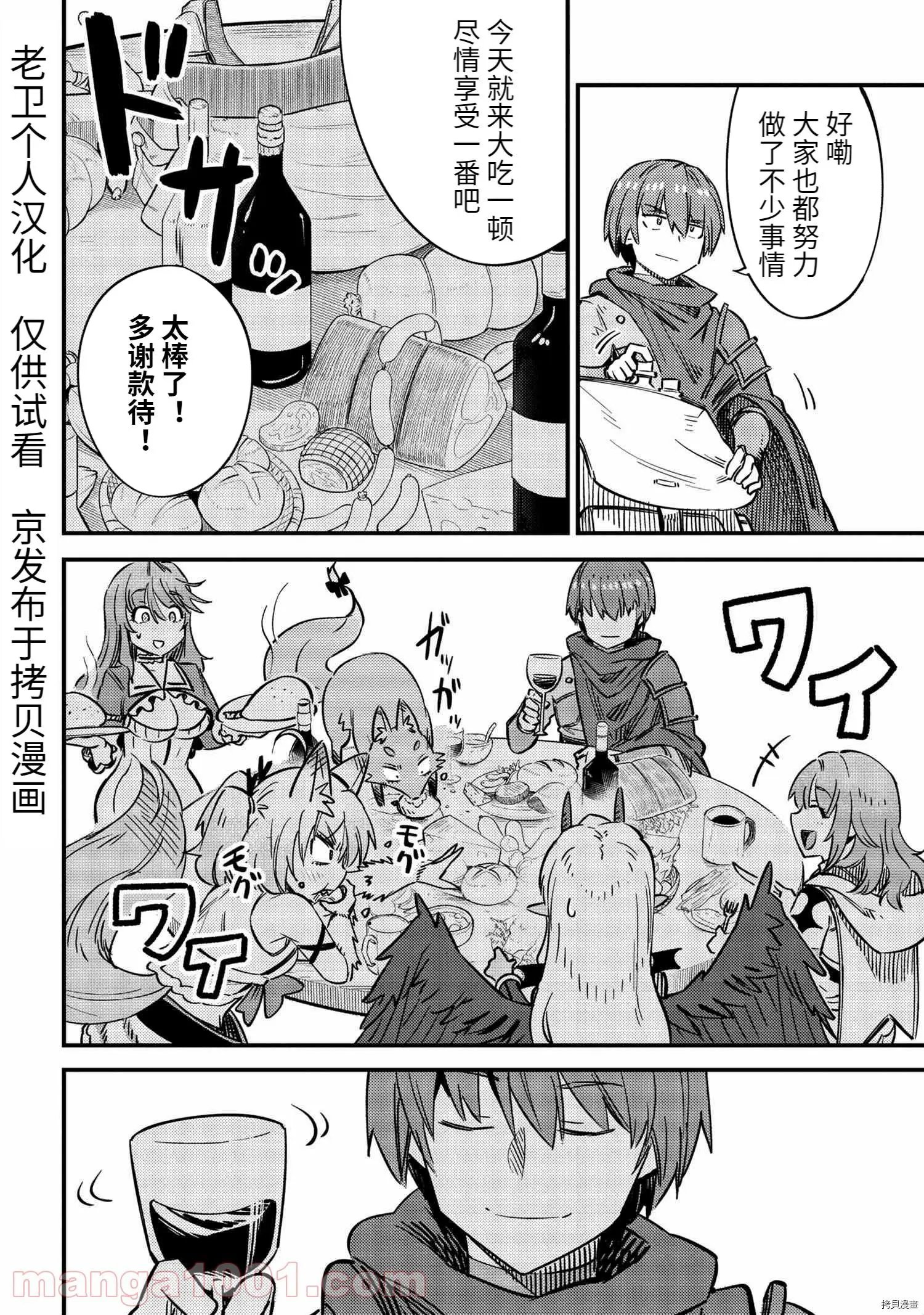 第42.1话