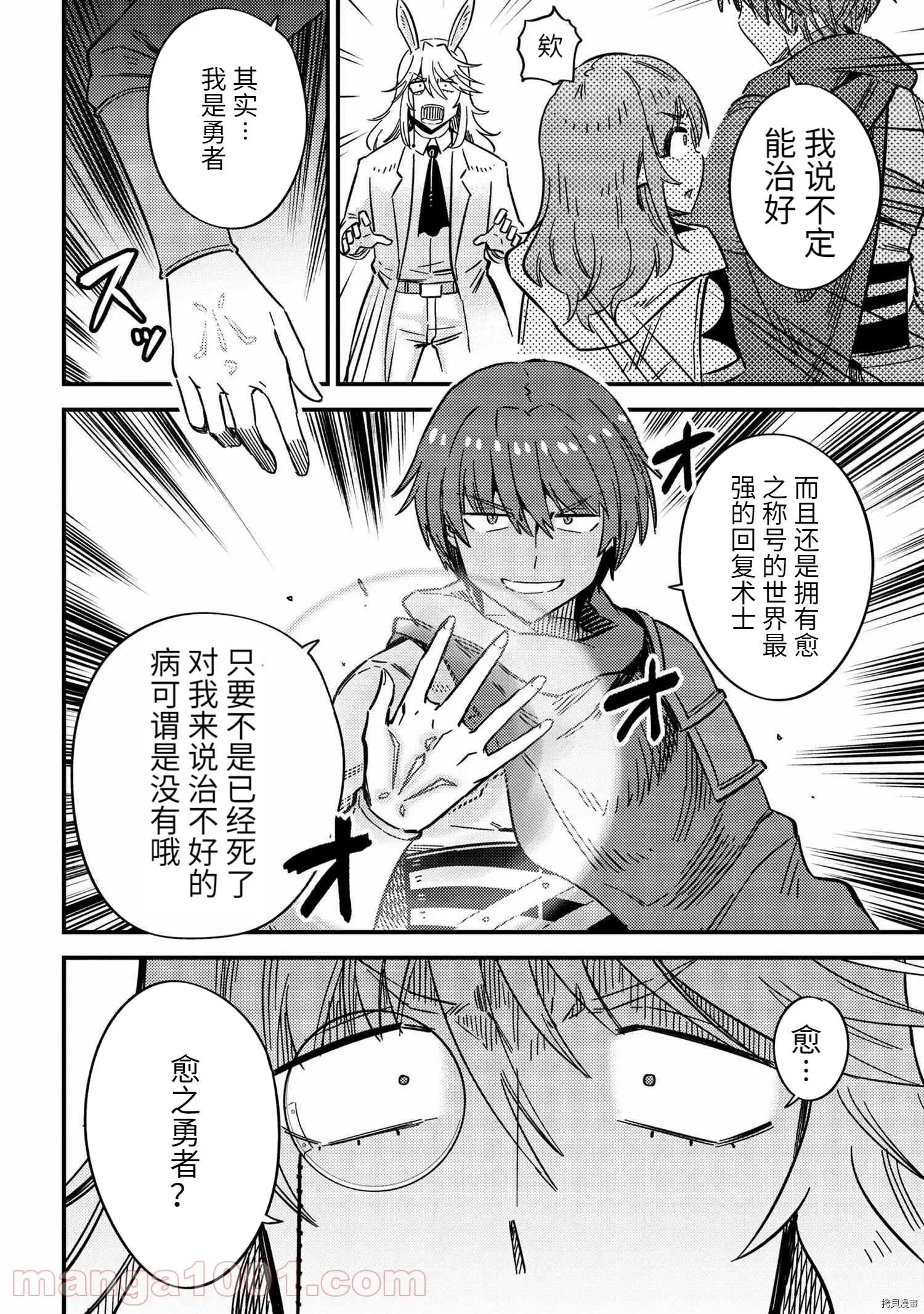 第42.1话
