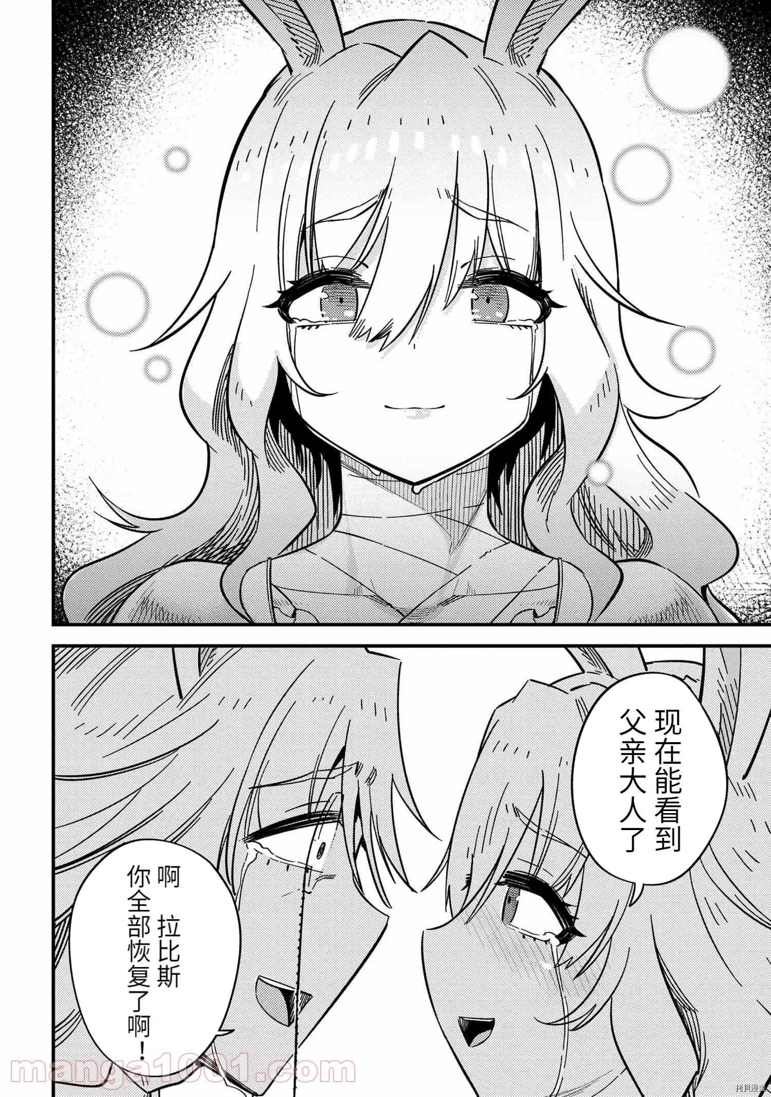 第42.2话