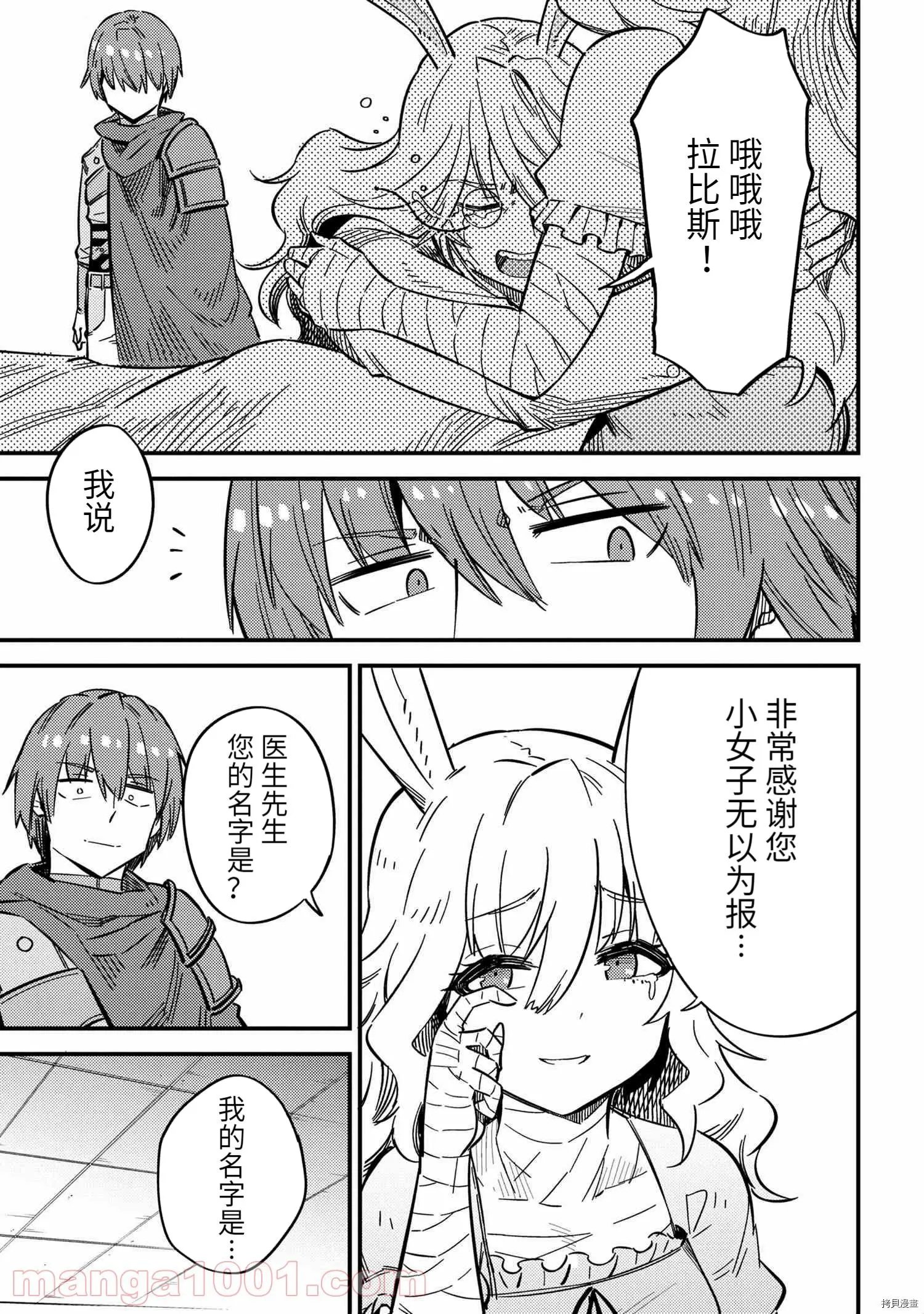 第42.2话