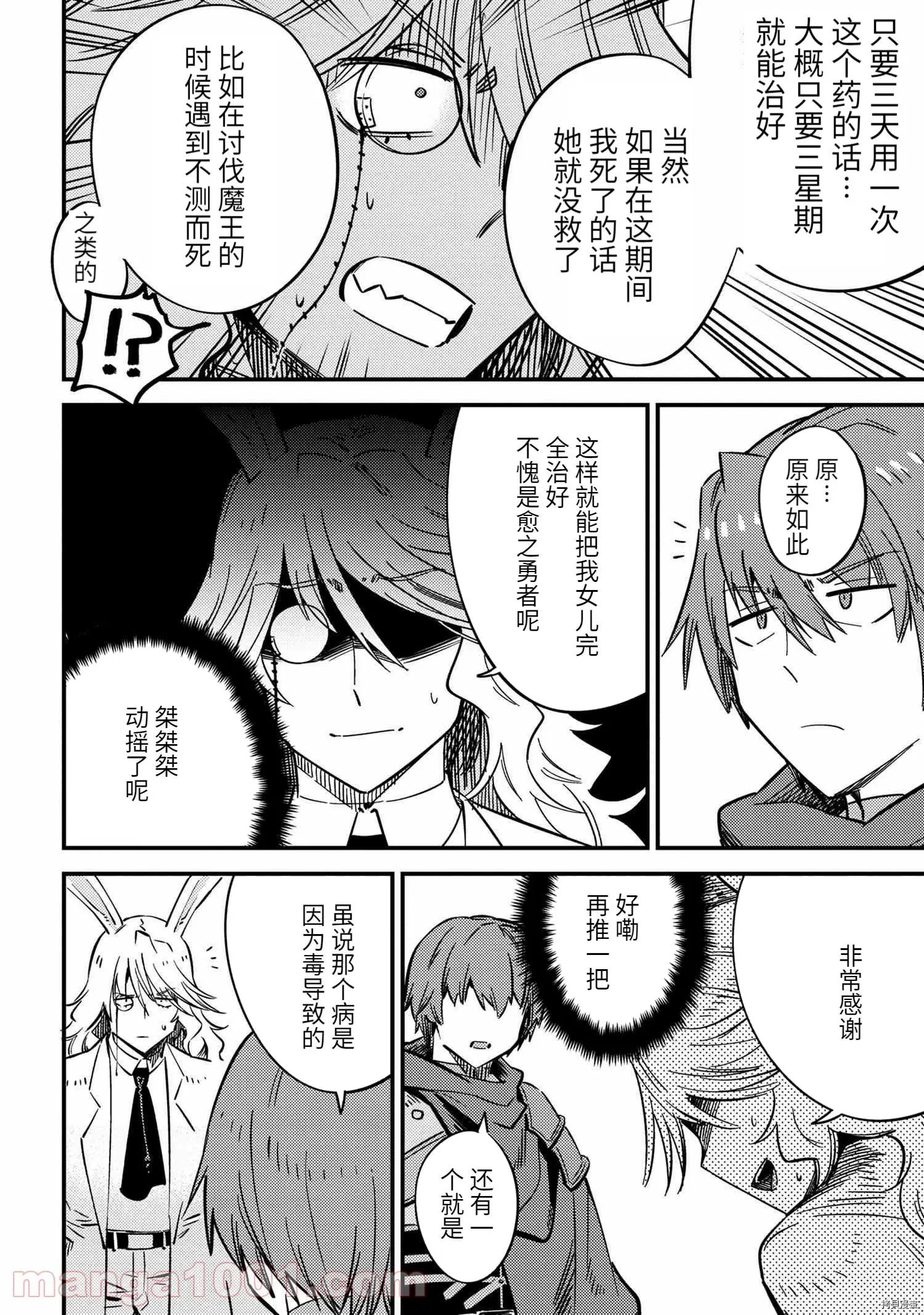 第42.2话