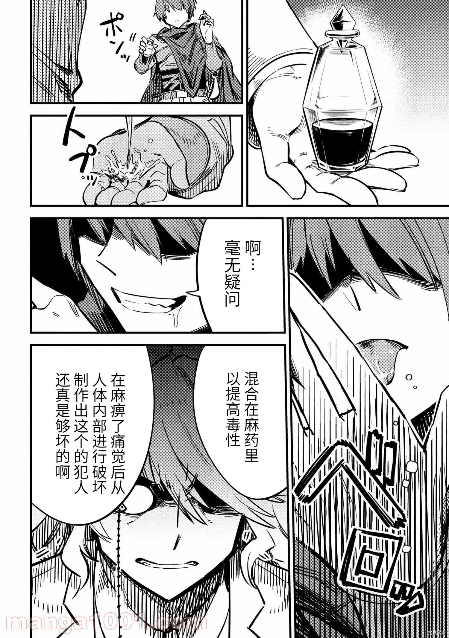 第42.2话