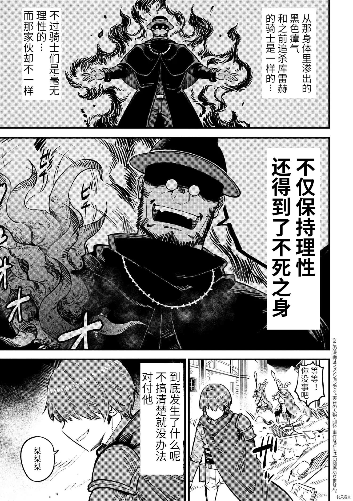 第43.2话