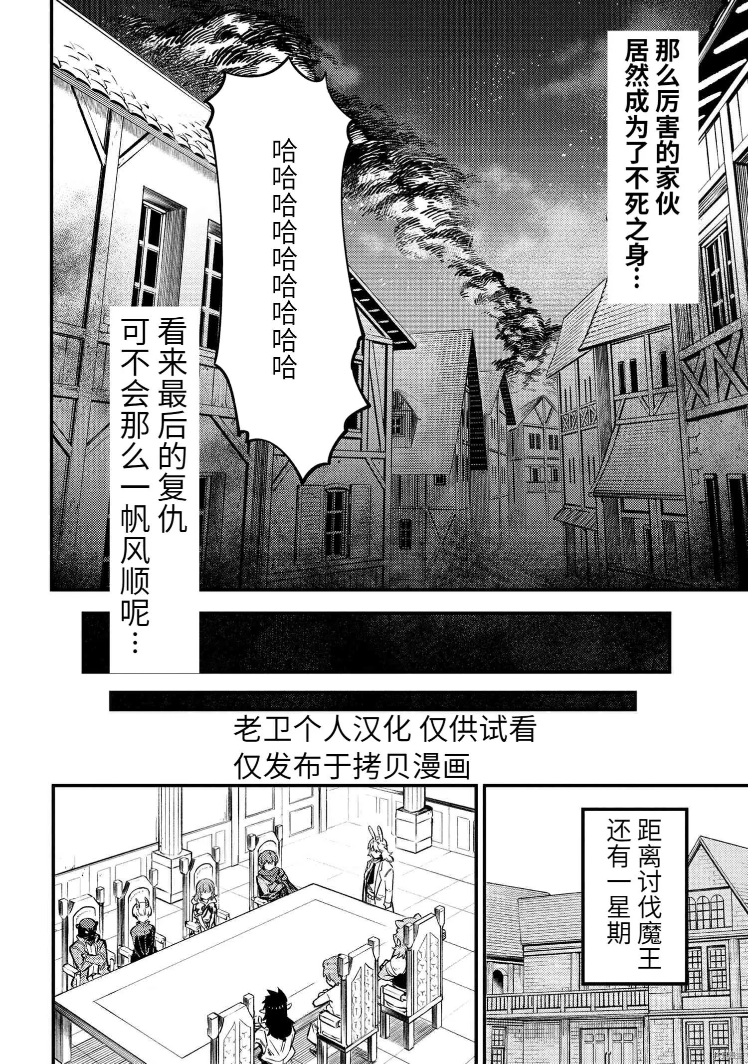 第43.2话