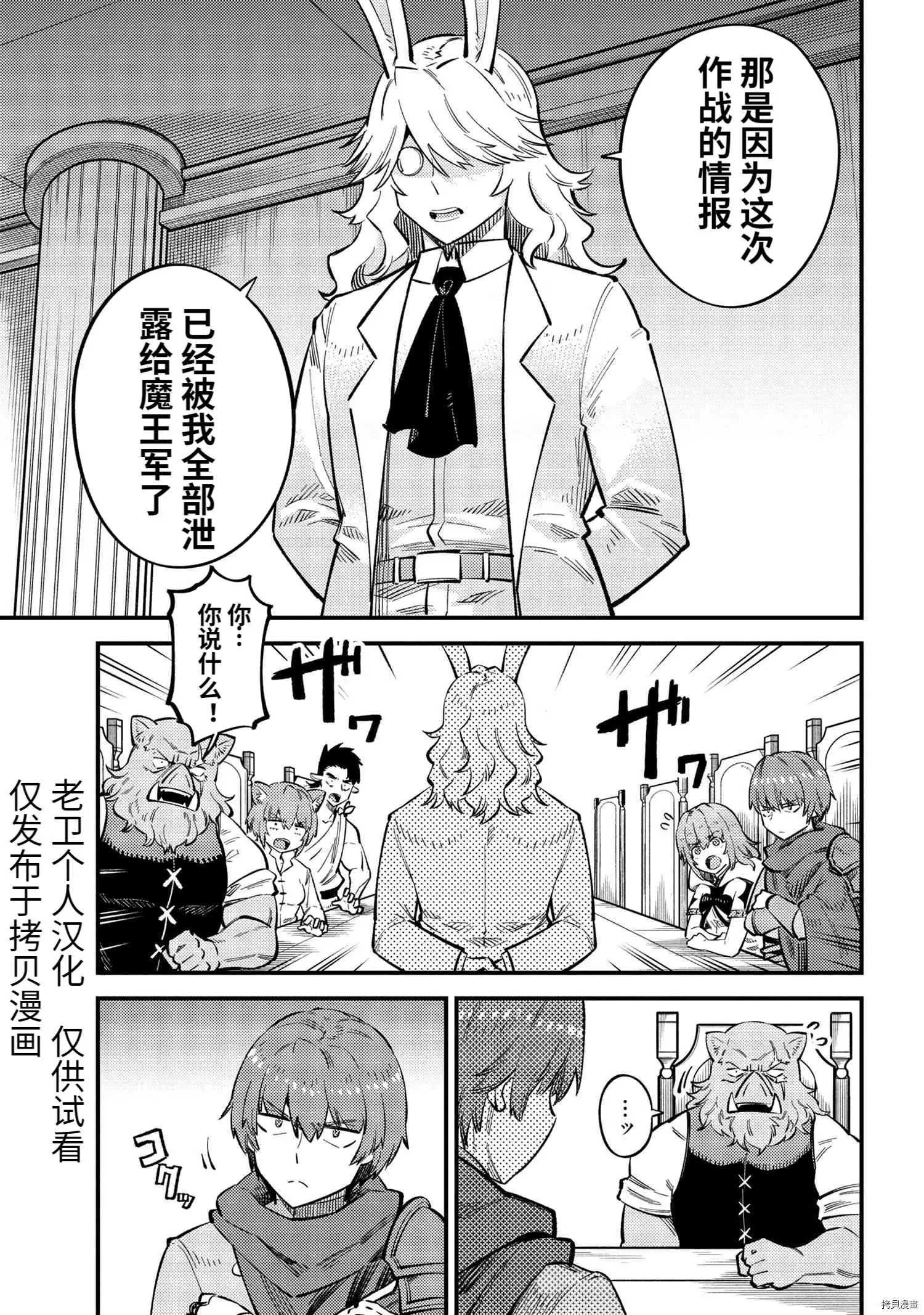 第43.2话
