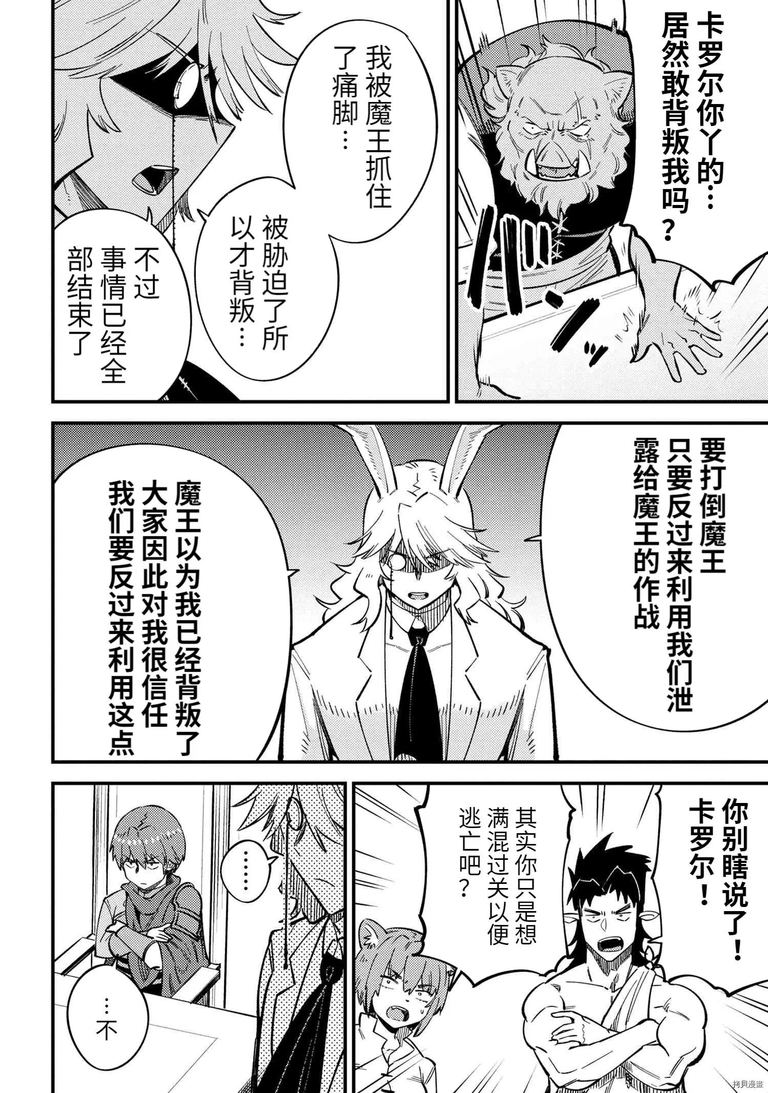 第43.2话